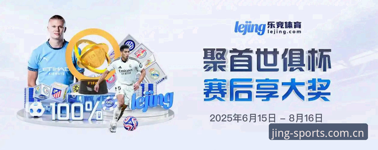 LEJING官方平台 乐竞体育平台使用指南:如何快速找到LEJING官方平台并安全畅玩