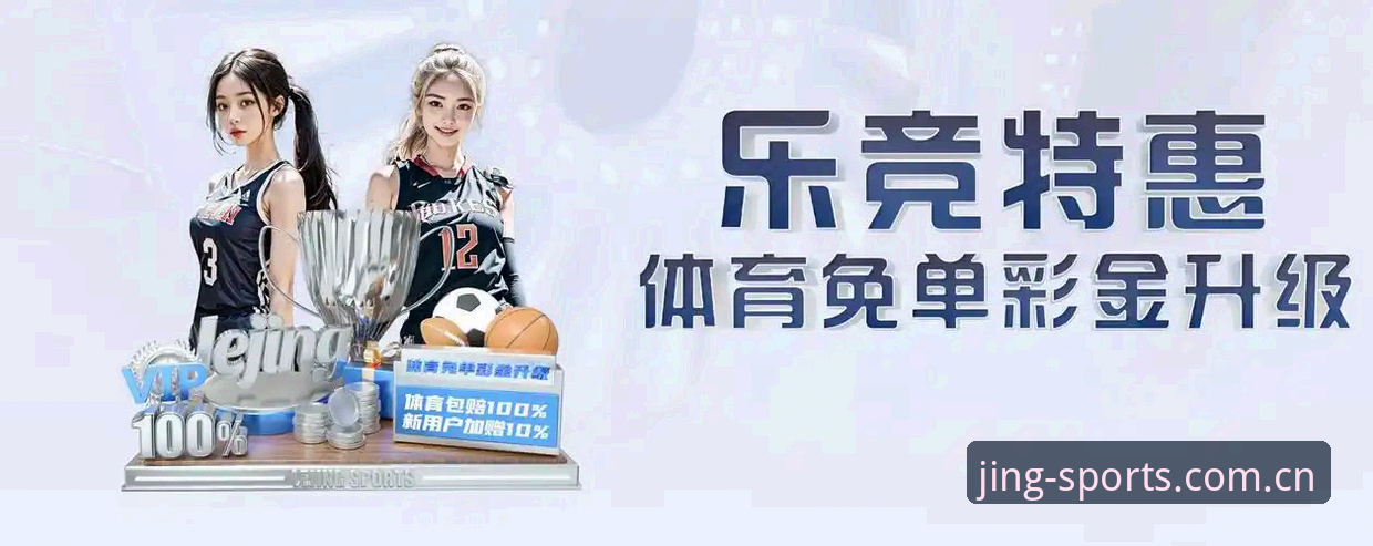 乐竞体育官方入口iOS版 乐竞体育官方入口iOS版实用指南:如何快速找到正版平台并安全下载